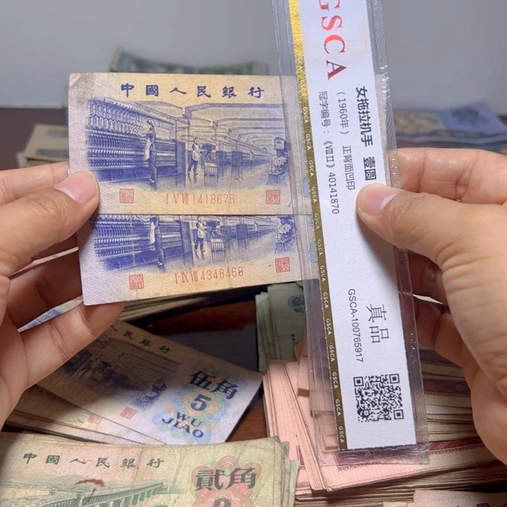 退市钱币二张如图