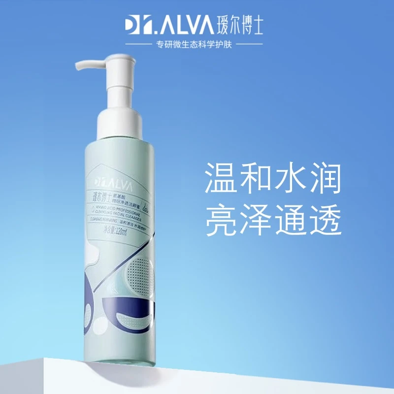 Dr.Alva/瑷尔博士氨基酸精研净透洁颜蜜 清洁保湿洗卸合一