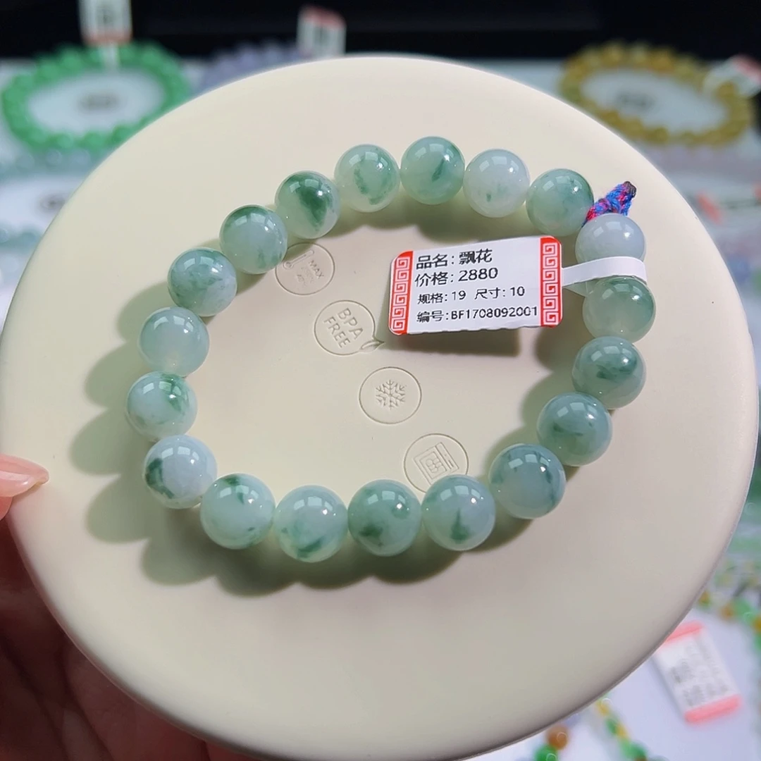 未镶嵌手链翡翠飘花卡10