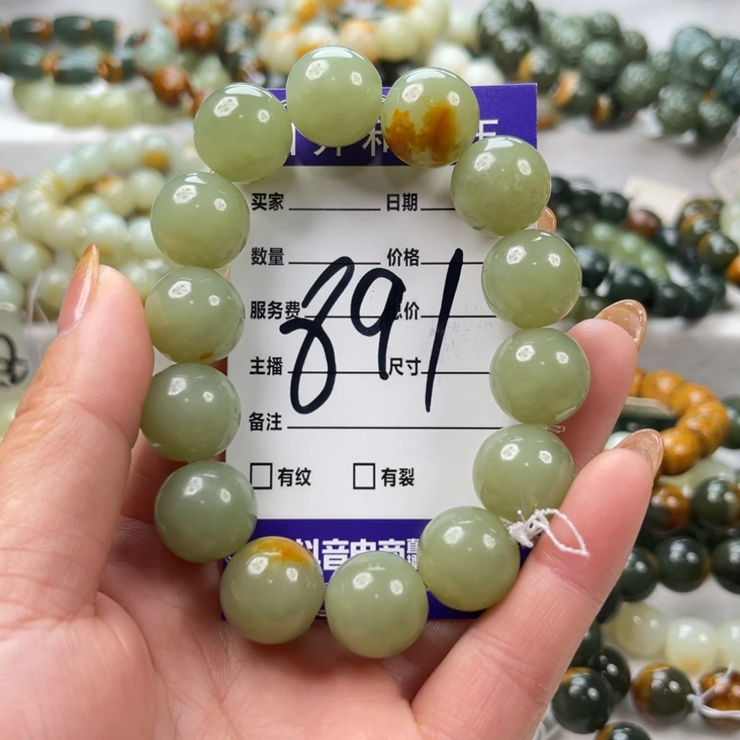 用***奎透闪石质玉未镶嵌手链有瑕