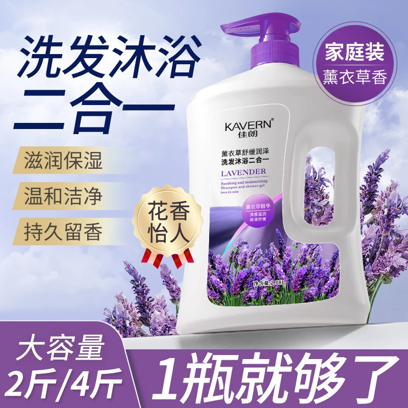 洗发沐浴二合一沐浴露持久留香洗发水控油保湿补水滋润女套装乳液