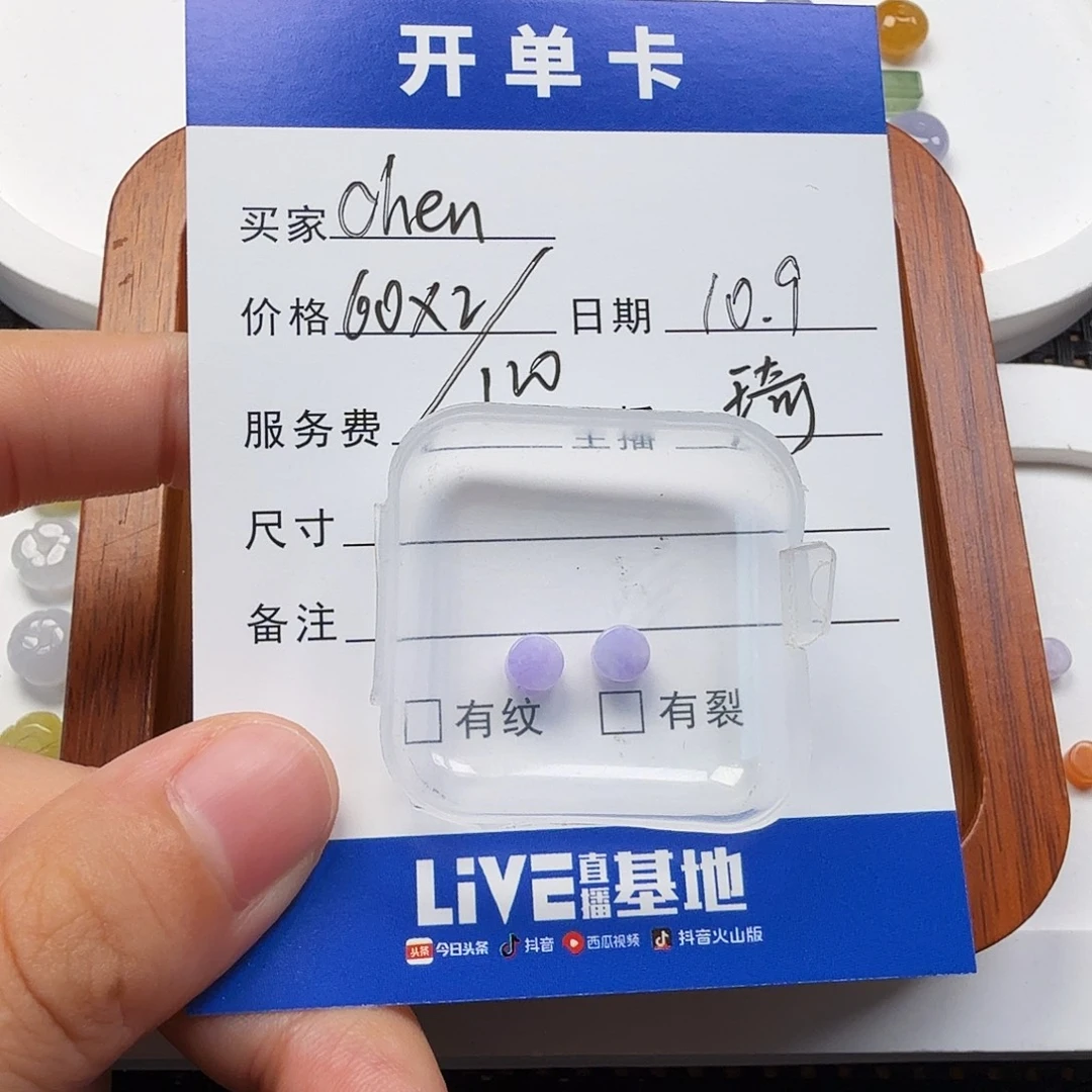 C***n翡翠散珠翡翠珠子