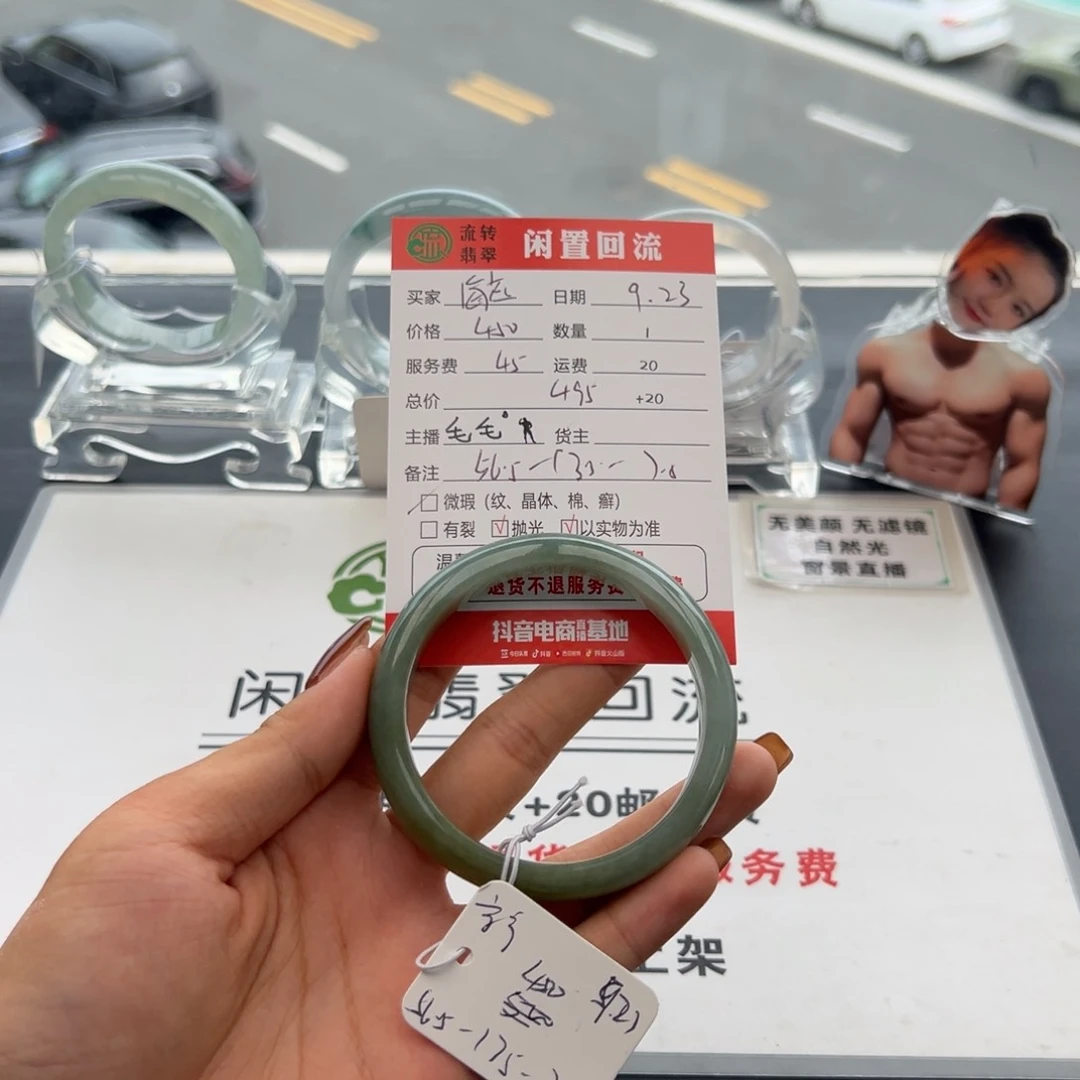 未镶嵌手镯翡翠海*
