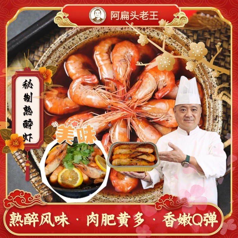 【晓扁】阿扁头老王熟醉沼虾