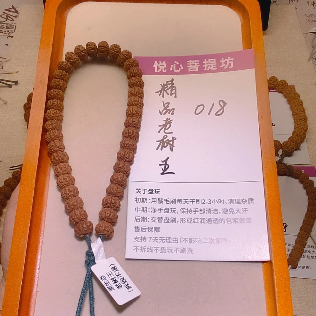 E***o金刚菩提手串018老树王10