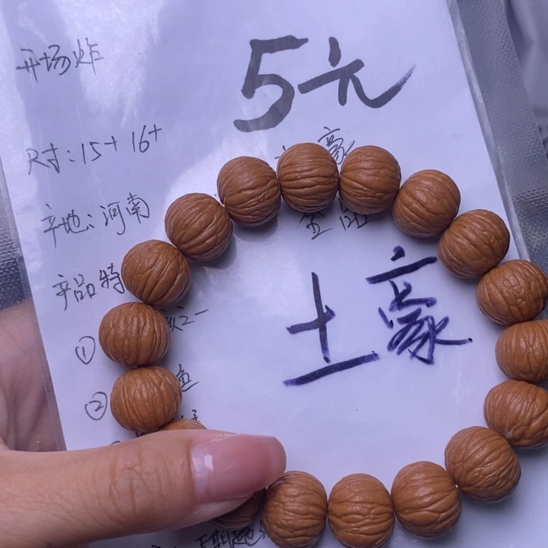 猴头核桃手串土豪