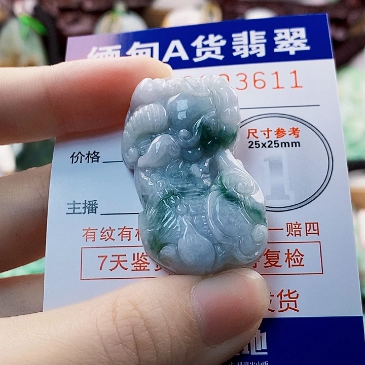 吊坠(不含链)未镶嵌翡翠