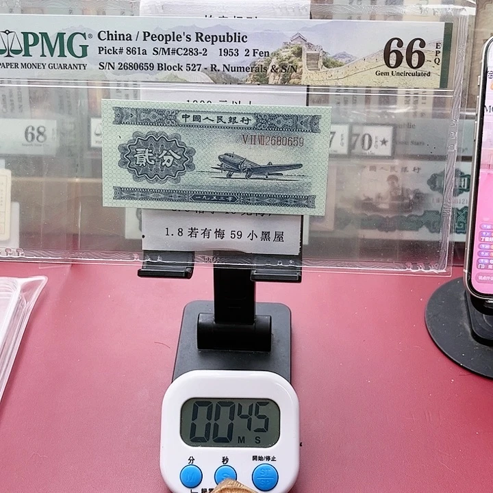 【闪购商品】醉***?66分长号二分2680659杨