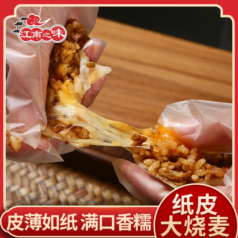 正宗纸皮烧麦多种口味加热即食皮薄软糯手工家庭营养早餐美食速食