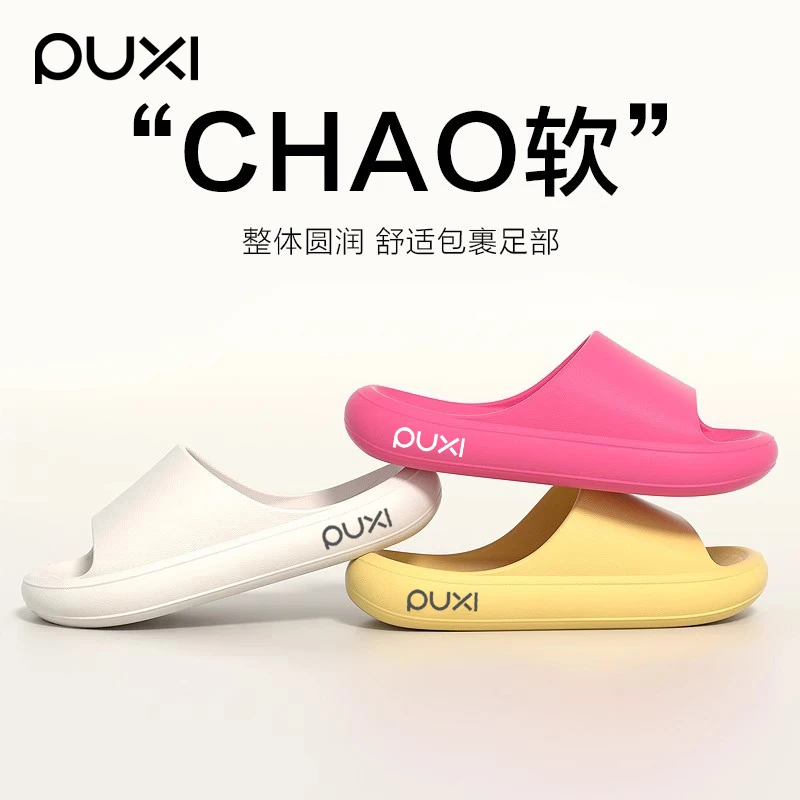 朴西拖鞋女款夏季外穿2024新款居家室内家用浴室防滑情侣男凉拖鞋