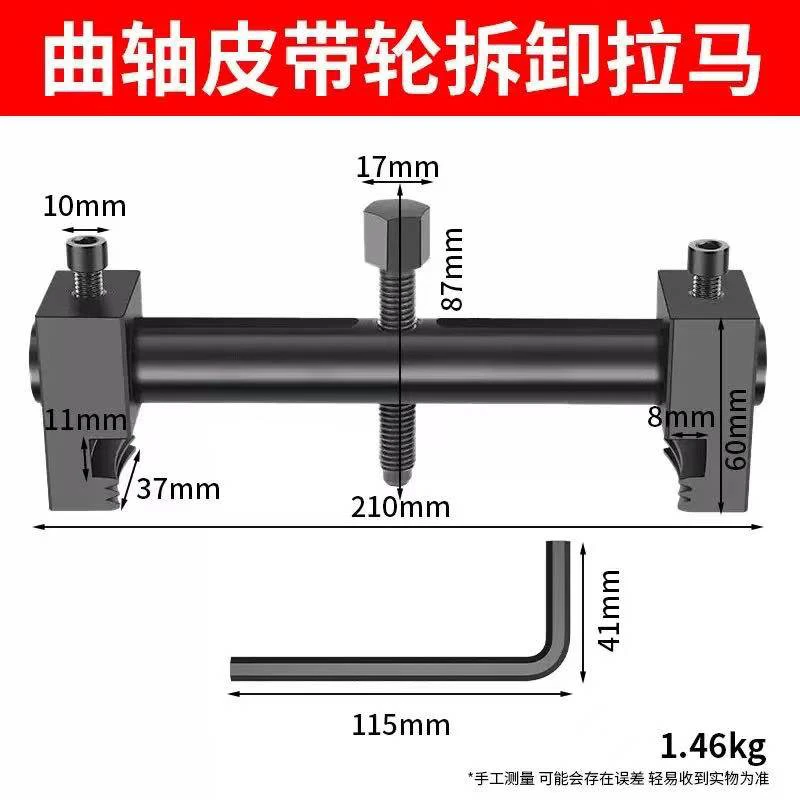 螺纹曲轴皮带轮拉马拆风机叶轮电机方向盘等皮带轮拆卸工具