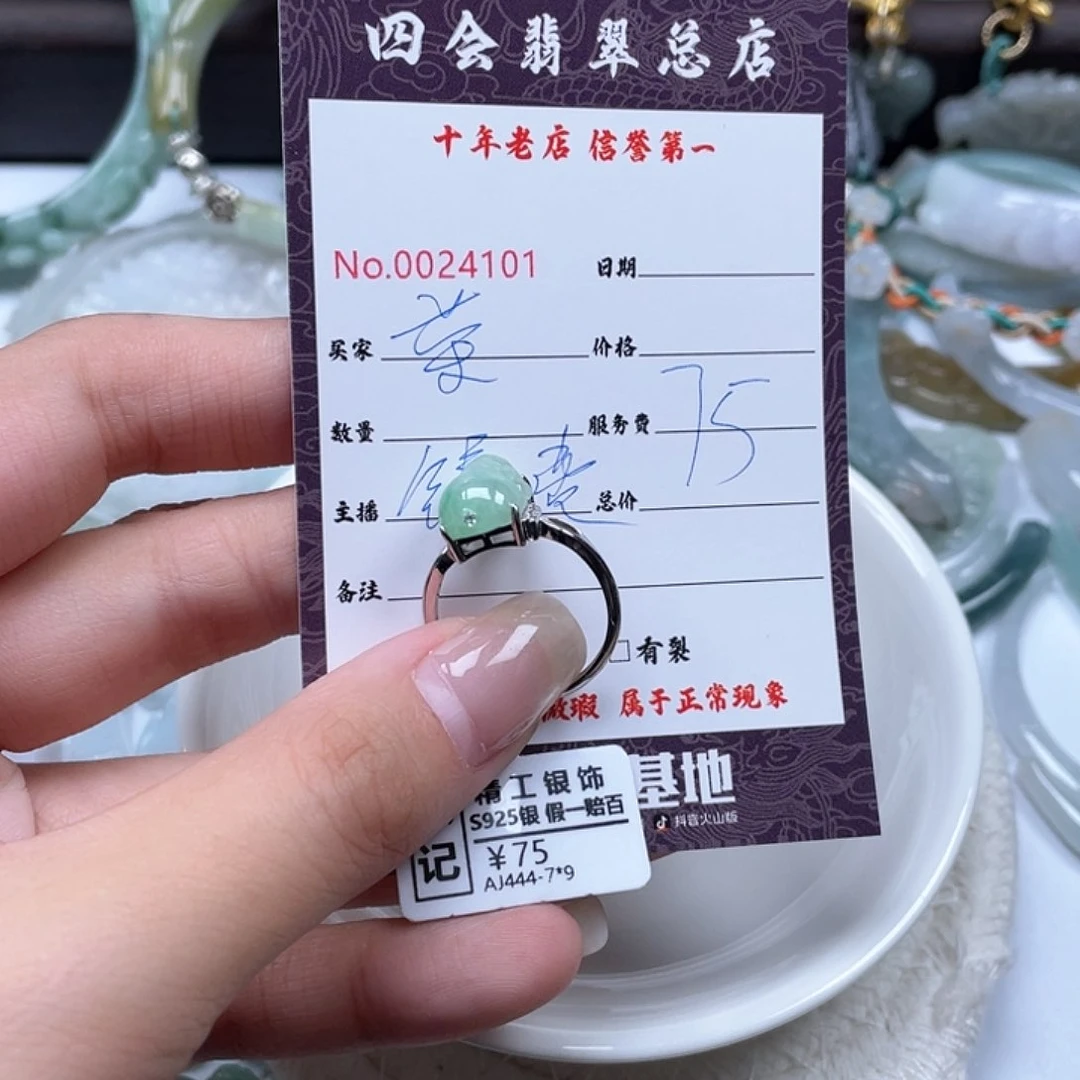 颈饰未镶嵌翡翠荣*