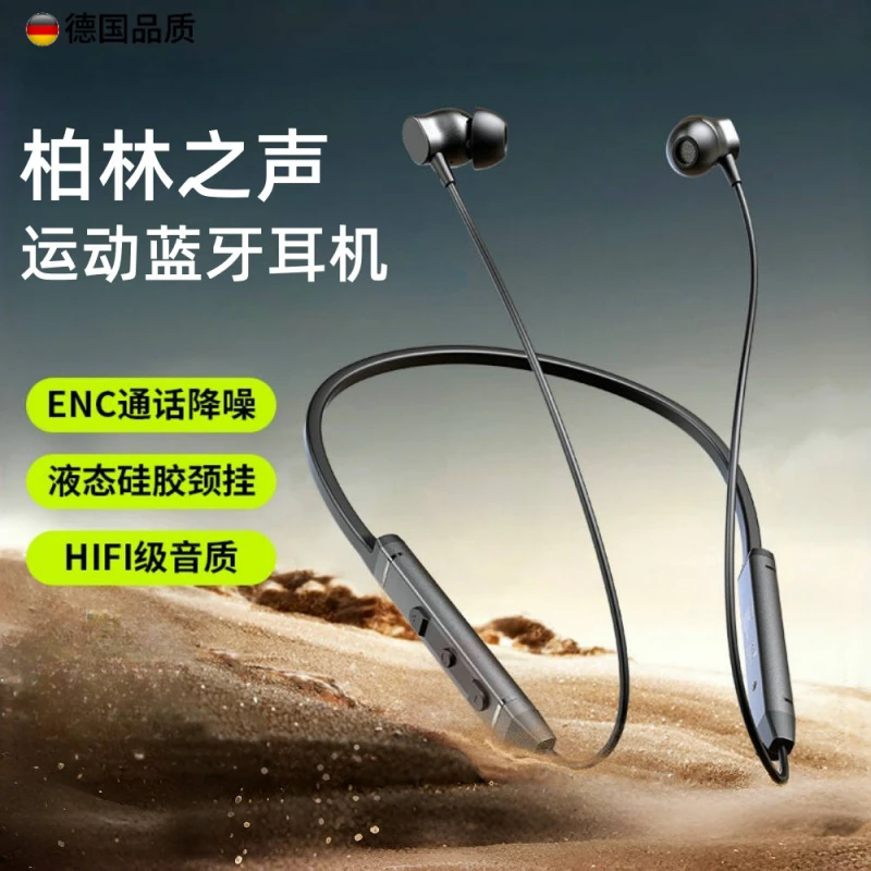 柏林之声挂脖式蓝牙耳机无线颈挂运动跑步HIFI级音质入耳式续航