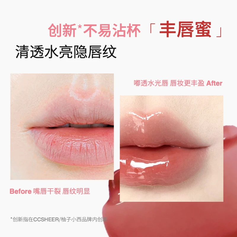 柚子小西 不易沾杯冰冰棒丰唇蜜显白护唇水光唇彩滋润口红唇釉LY