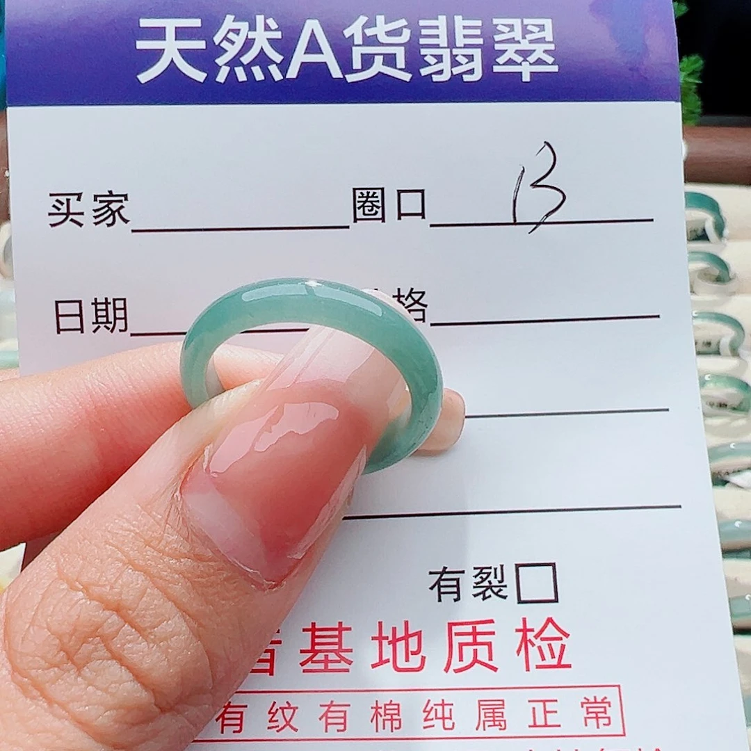 未镶嵌戒指翡翠戒指
