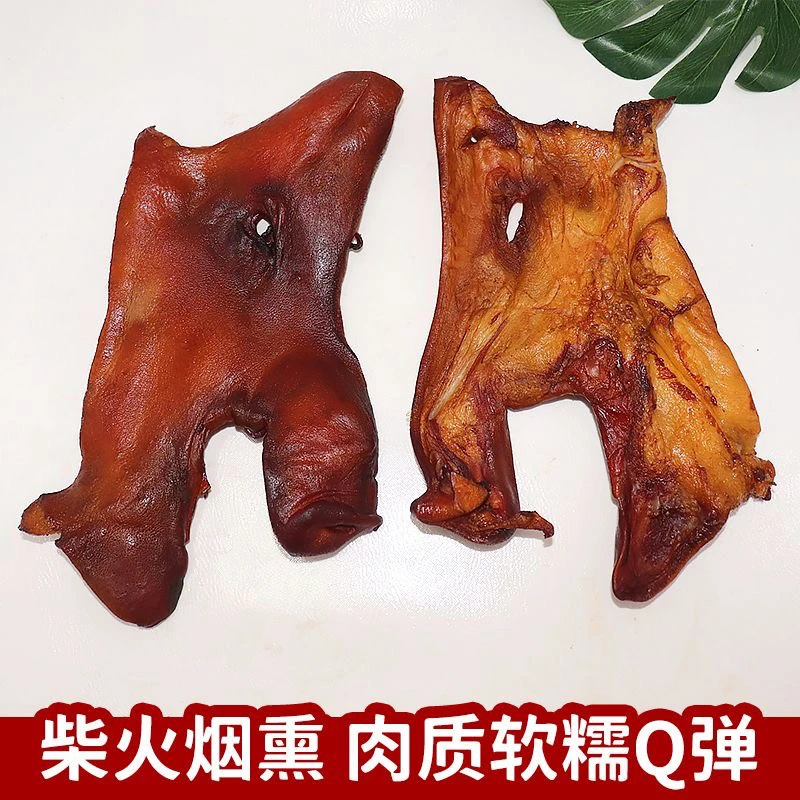 【腊猪脸现称】农村柴火烟熏猪拱嘴去骨猪头肉猪脸皮下酒菜猪耳朵