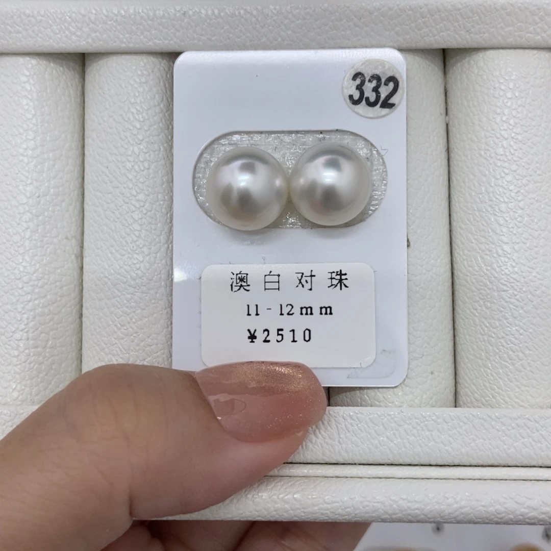 定制海水珍珠未镶嵌裸珠