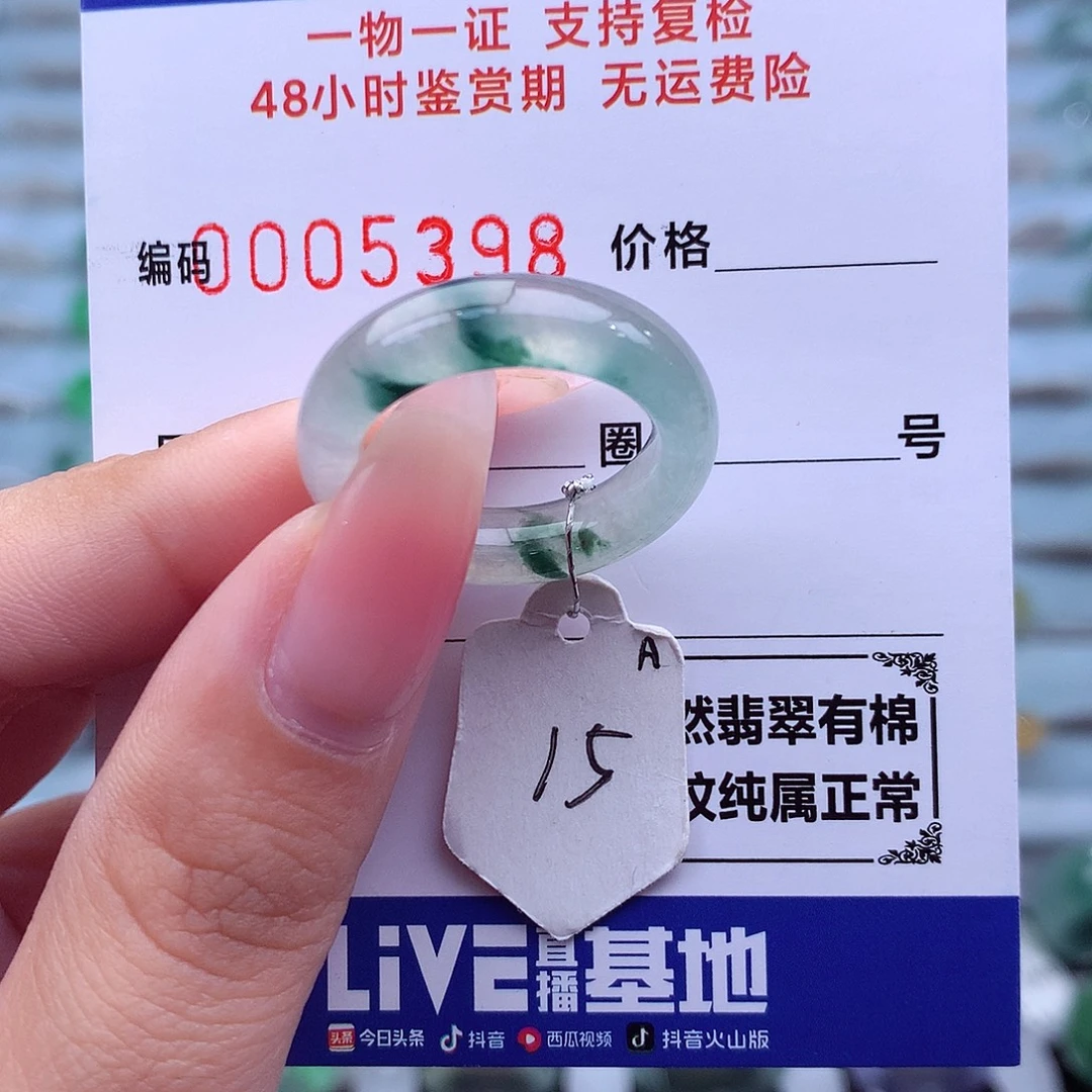 未镶嵌戒指翡翠天然