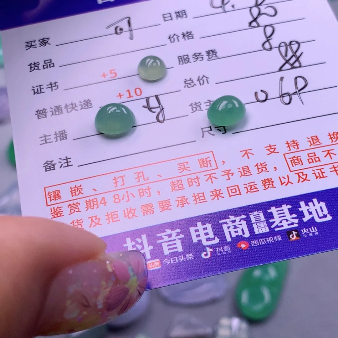 翡翠挂件未镶嵌可*