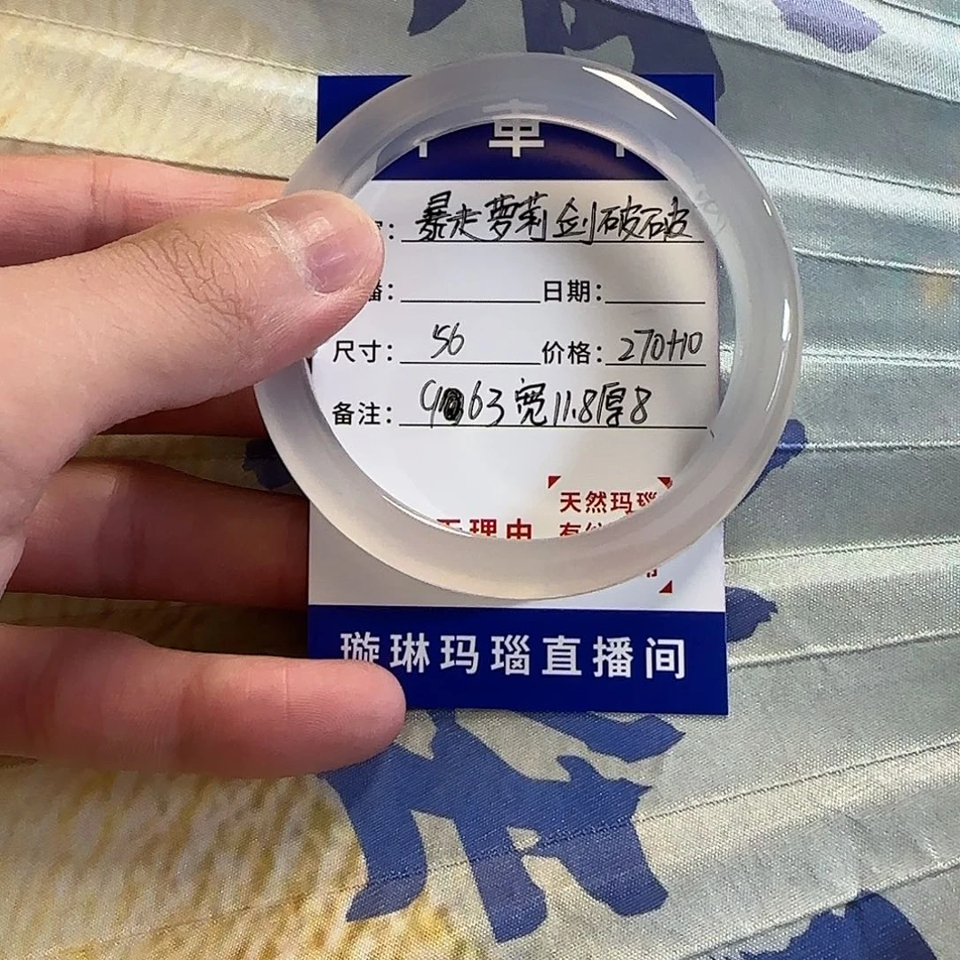 玛瑙/玉髓手镯合金963