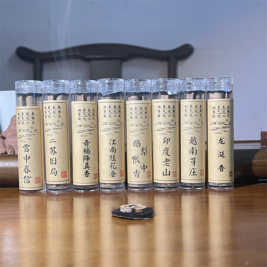 无粘粉小祥云盘香鹅梨帐中香芽庄沉香老山檀香卧房安寝好眠室内香