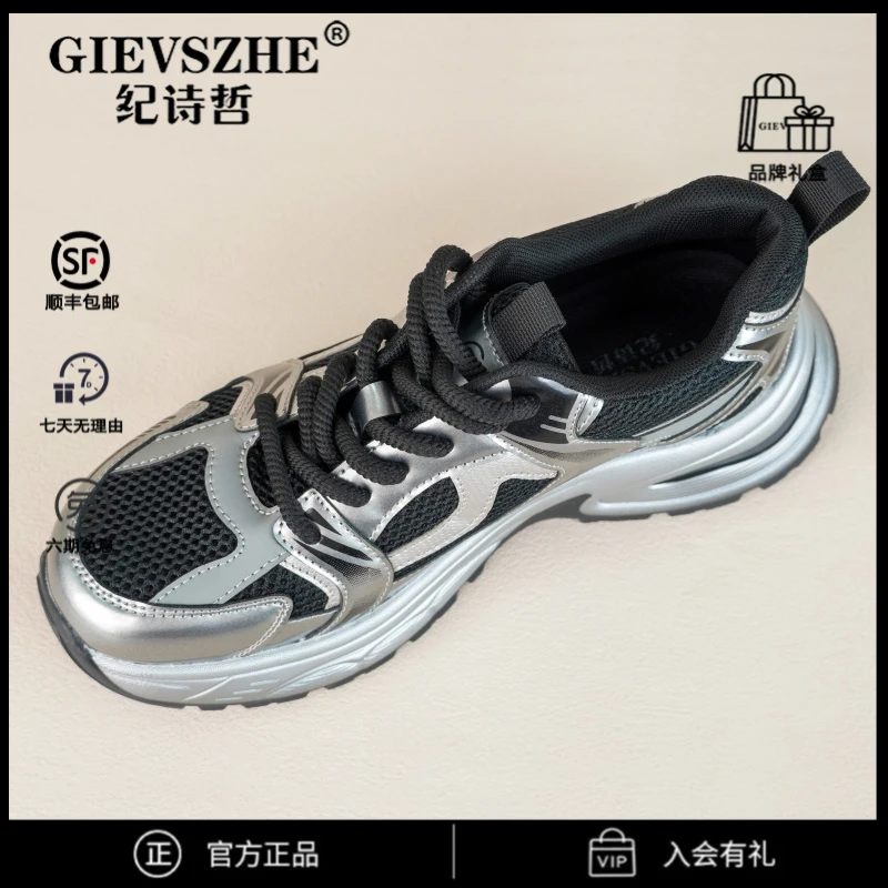 纪诗哲鞋子男款厚底增高轻便老爹鞋男秋季耐磨防滑百搭休闲运动鞋