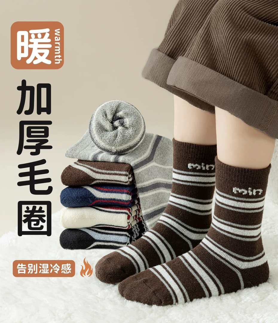 【2025加厚冬款】厚毛圈保暖蓄热儿童厚袜子ins男童女童韩系中筒袜