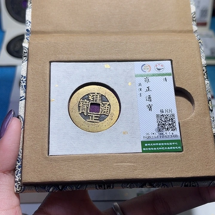 铜福宝雍正通宝2348
