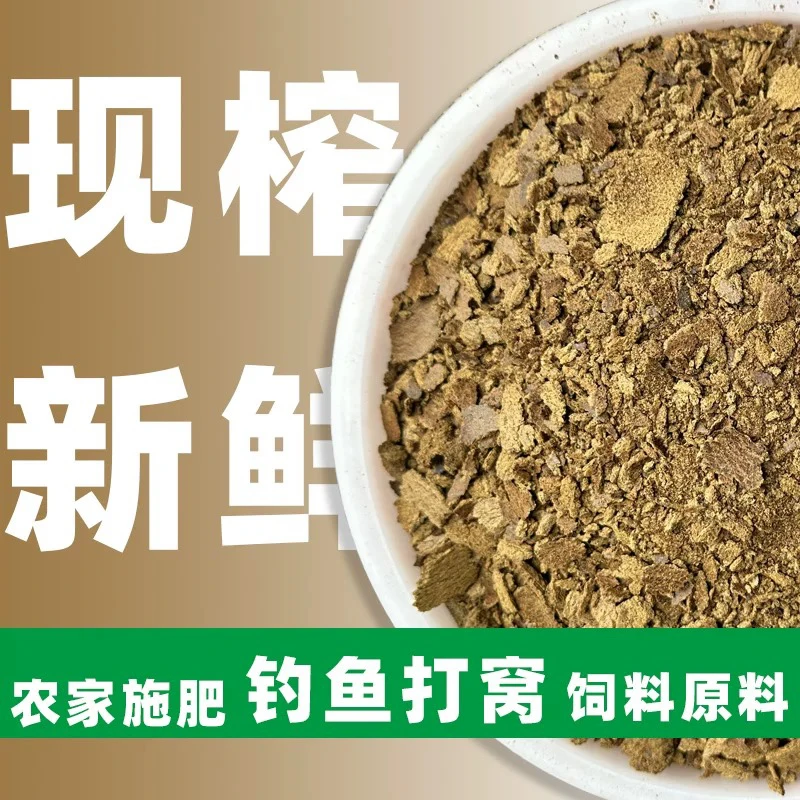 新鲜土榨菜籽油枯有机营养肥果园蔬菜种花菜籽饼钓鱼打窝野钓饵料