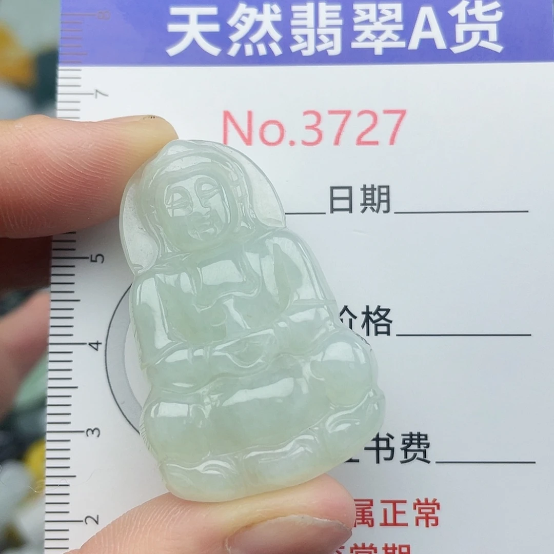 翡翠未镶嵌挂件3727