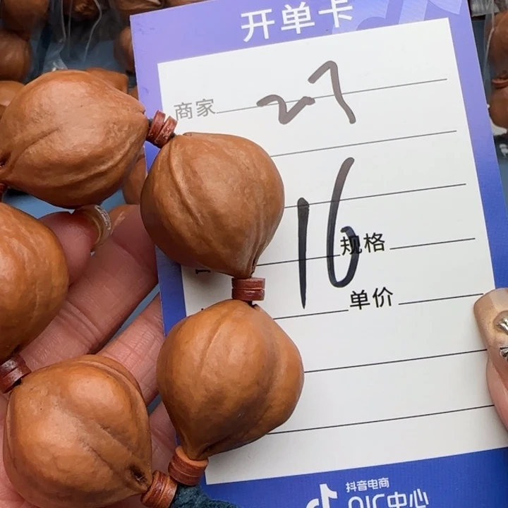 行***机橄榄核手串橄榄核