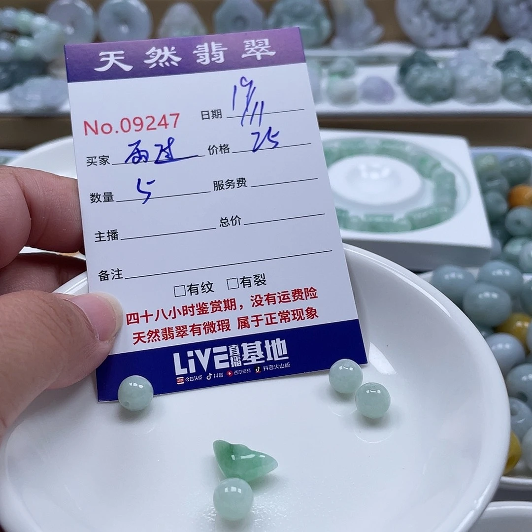 雨****翡翠未镶嵌颈饰5678