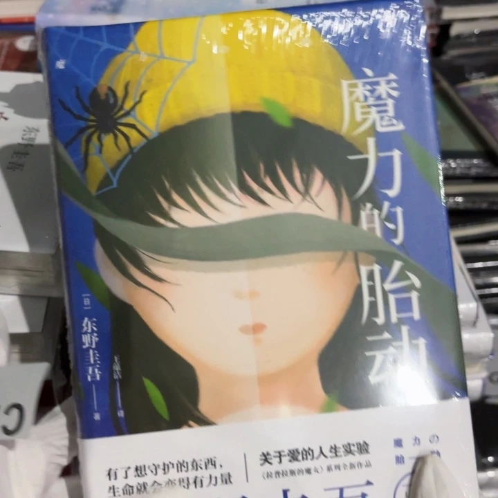 魔力的胎动闪购闪购10