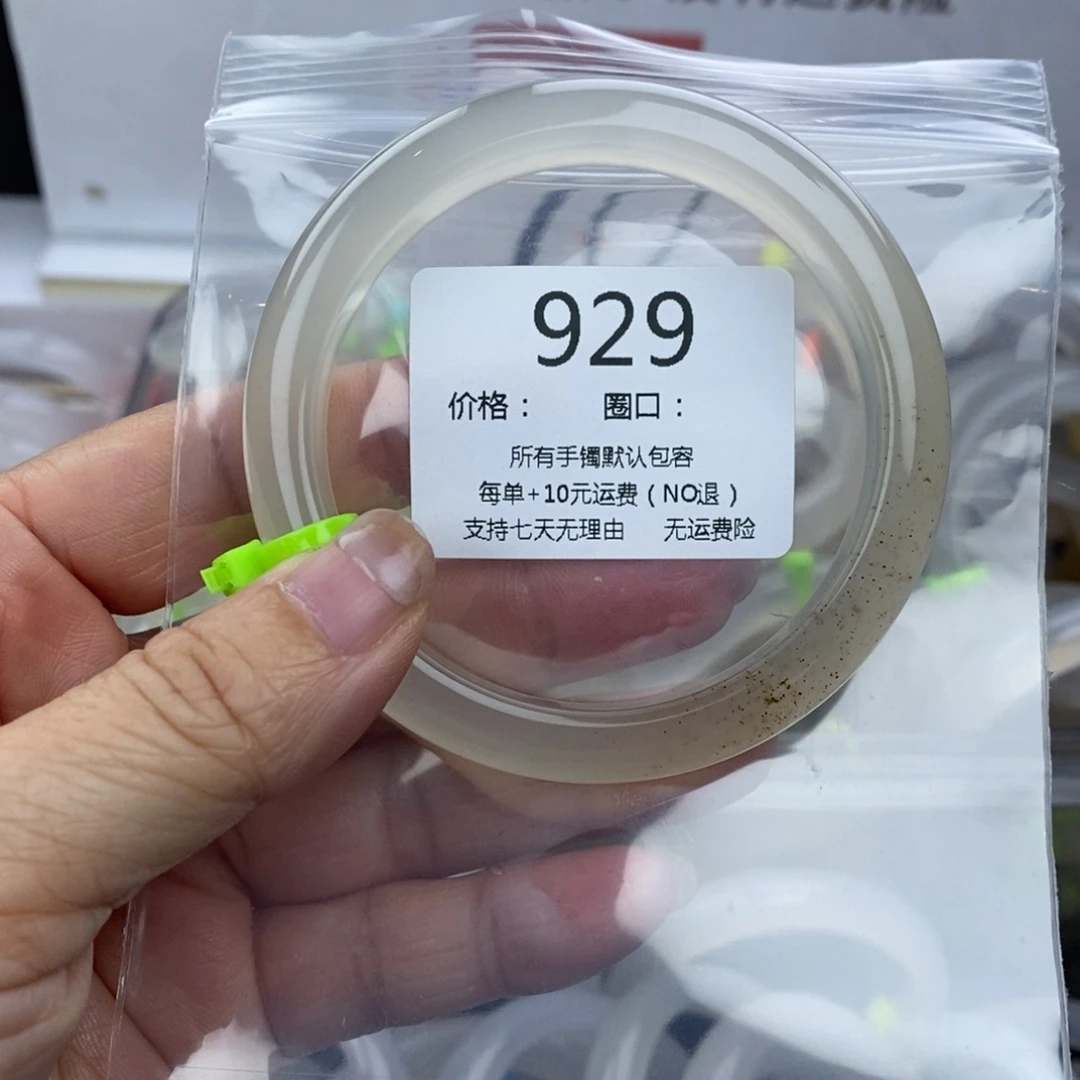 ****谦玛瑙/玉髓未镶嵌手镯929