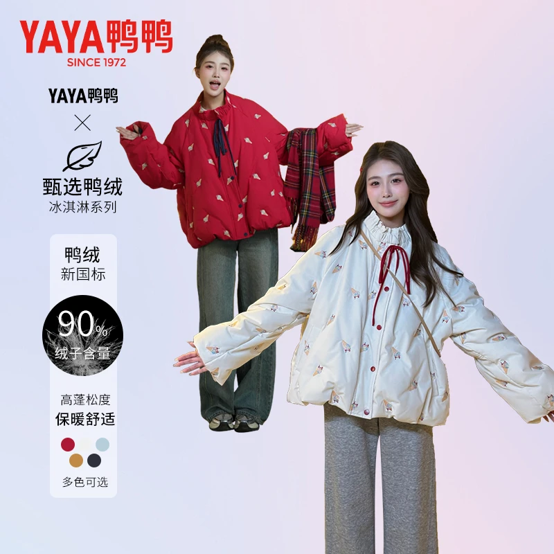 YAYA/鸭鸭【冰淇淋系列】时尚舒适柔软刺绣短款羽绒服YE5B612281E