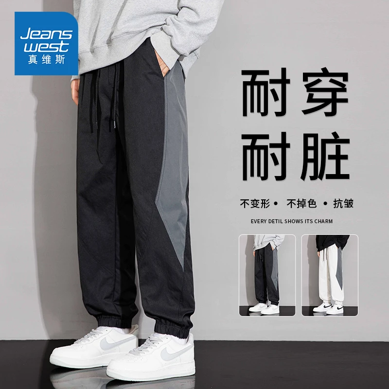 Jeanswest/真维斯春秋拼接宽松百搭休闲裤男士潮牌运动束脚长裤子