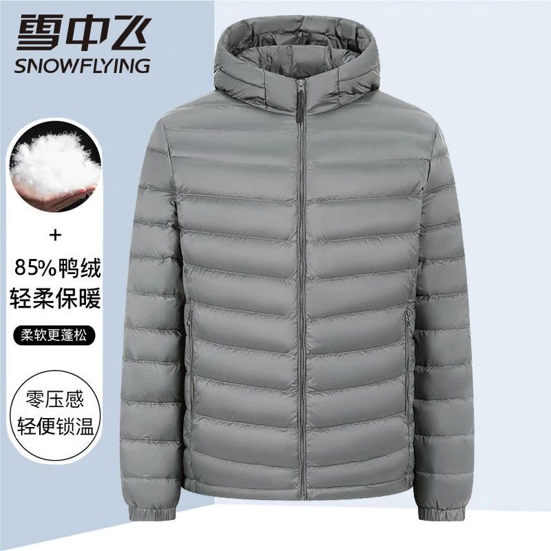 雪中飞轻薄羽绒服连帽男士新款纯色秋冬轻便保暖休闲短款鸭绒外套