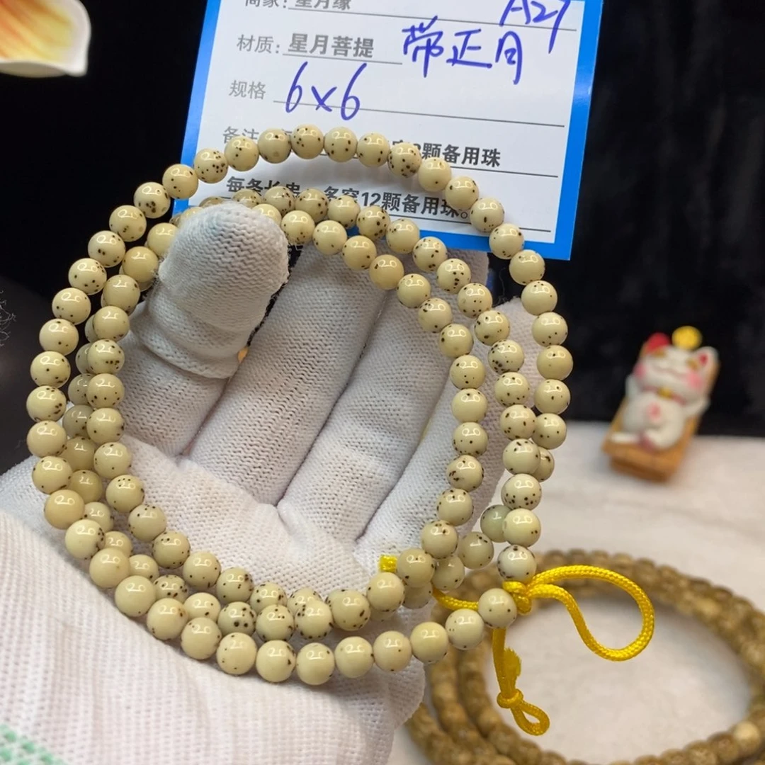 【闪购商品】手串星月菩提A27———————-