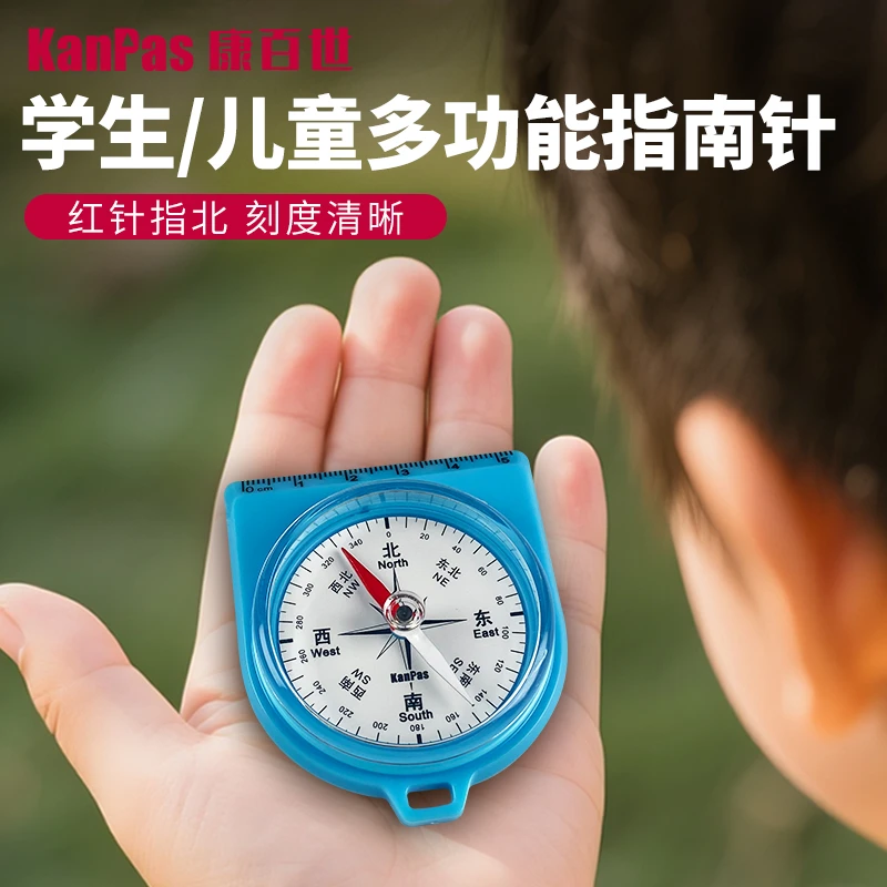 KANPAS 学生儿童指南针 直尺指南针 红针指北 学习长度和方向教具