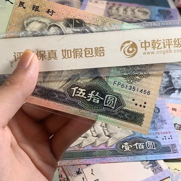 钓***，四版原票9050一张尾456