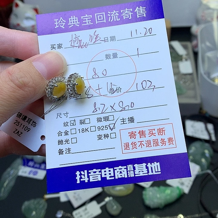 ****开翡翠银S925镶嵌耳饰耳钉