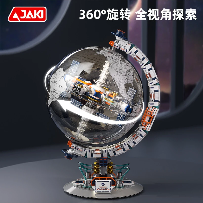 佳奇积木破晓地球仪带灯光益智拼搭积木玩具ck003