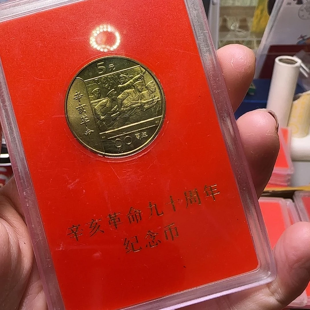 辛亥革命人行盒福利出特价福利