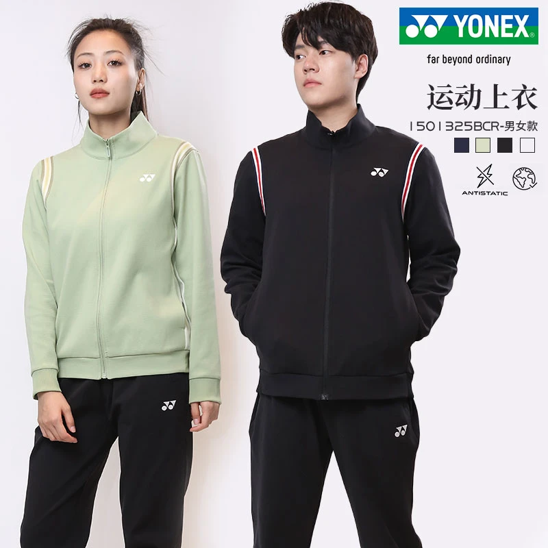 YONEX/尤尼克斯男女长袖保暖外套羽毛球服舒适运动外套2501325