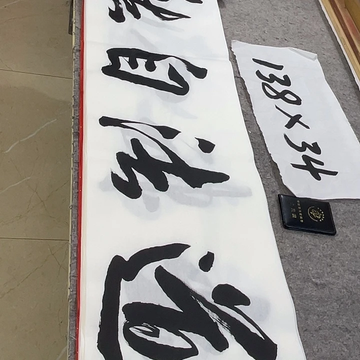 书法Lvqinzhenshufa