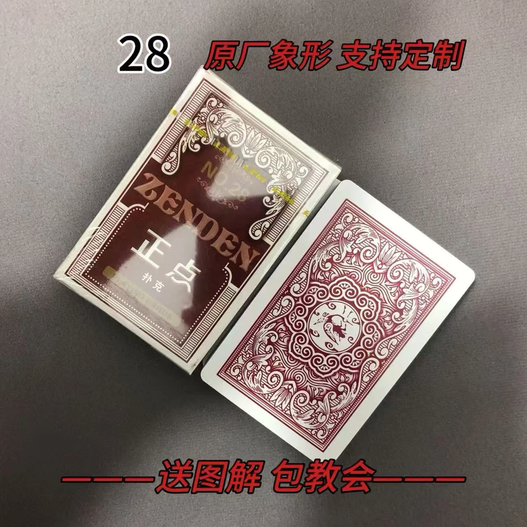 【支持定制】原厂象形28 魔术记号牌密码牌（送图解）包教会