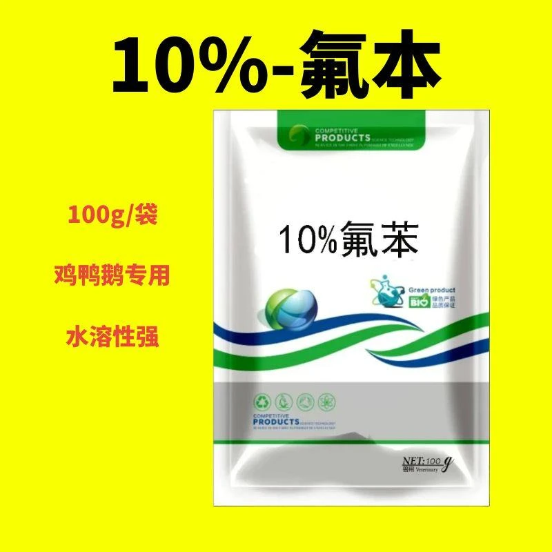 10%氟苯鸡鸭鹅大肠杆专用国标