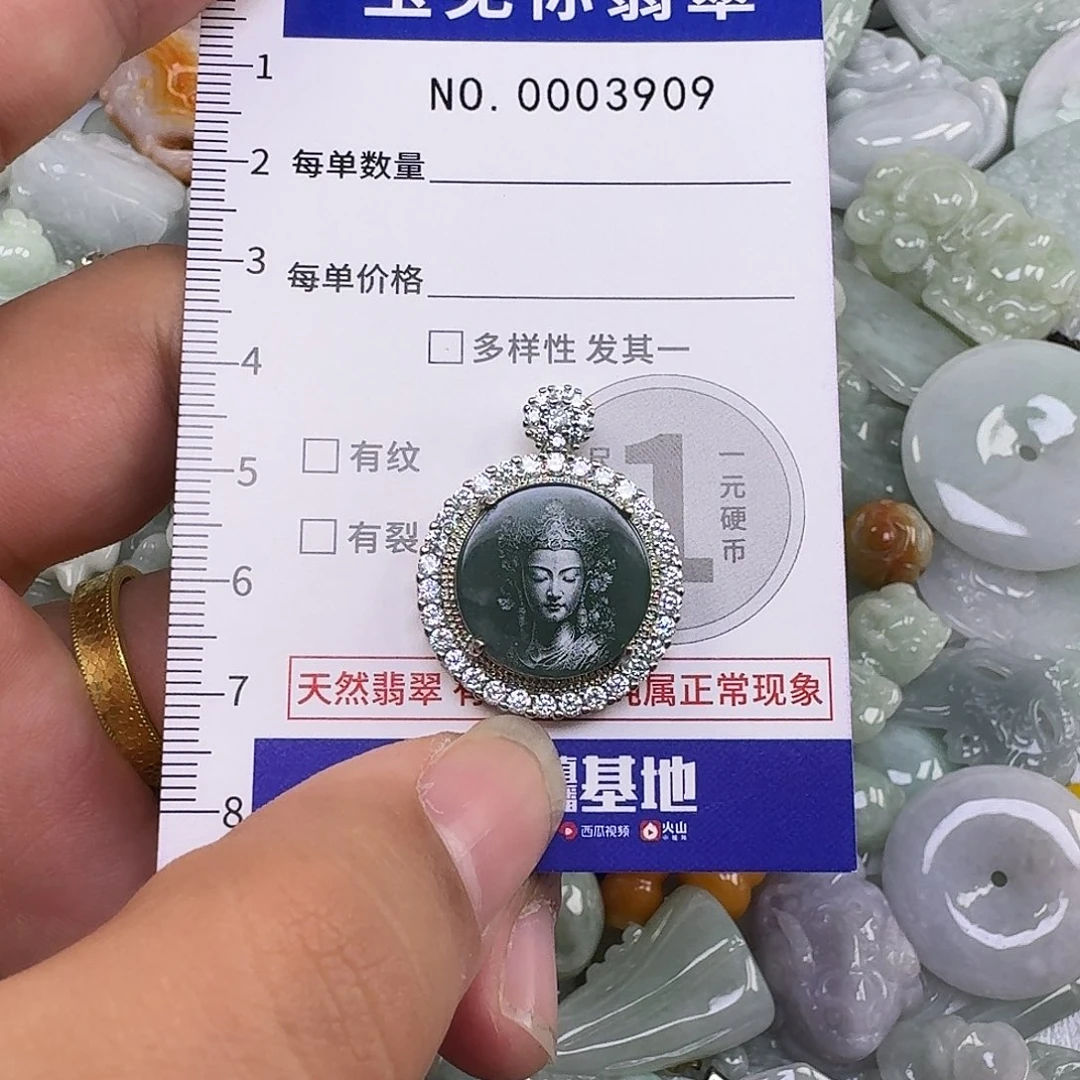 翡翠未镶嵌吊坠(不含链)
