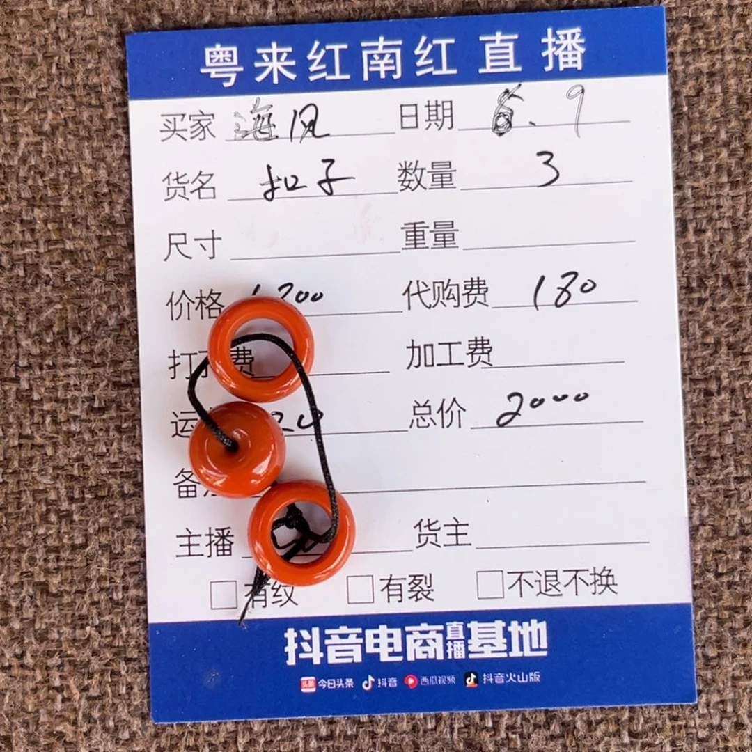 定制南红玛瑙南红珠