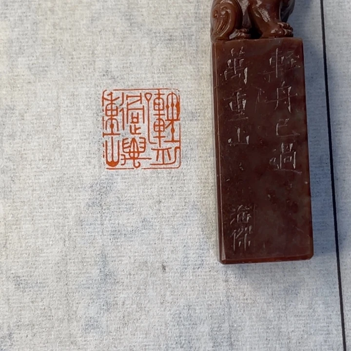 青田石印石一*轻舟已过万重山